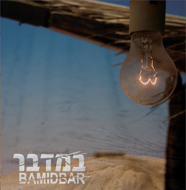 Bamidbar
